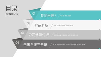 簡潔實用公司產品推廣宣傳PPT模板 內置強大圖片占位符，技術推廣更高效