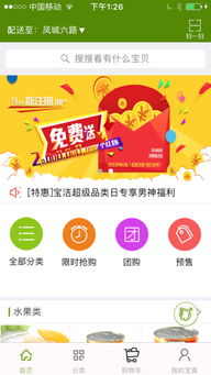 中國食鏈iPhone版下載指南與平臺(tái)概述 專業(yè)解讀電商平臺(tái)運(yùn)作機(jī)制